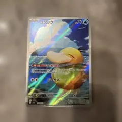 ポケカ コダック HP70 AR 199/173 ポケモンカード メガドリー