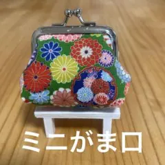 ミニがま口和柄緑(口金6.5cm)
