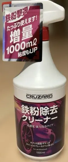 【再掲】コメリ CRUZARD クルザード 鉄粉除去クリーナー 1000mlのサムネイル