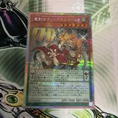遊戯王 竜剣士ウィンドユニコーンP プリズマ シークレット プリシク