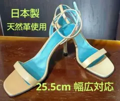 ru ベージュ・ターコイズ ストラップサンダル　25.5cm