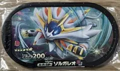 ポケモンメザスタ　ソルガレオ