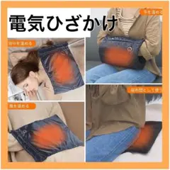 ホットマット 防寒グッズ 電気毛布 電気ひざ掛け 足元ヒーター 湯たんぽ