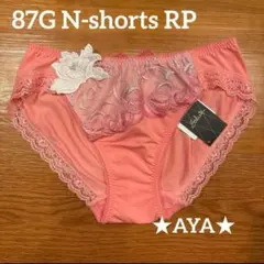 サルート 87 RP ローズピンク ノーマルショーツL 新品 タグ付き 87Gのサムネイル
