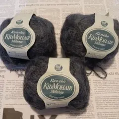 未使用　Kanebo KIDMOHAIR Mélange 毛糸 3玉セット