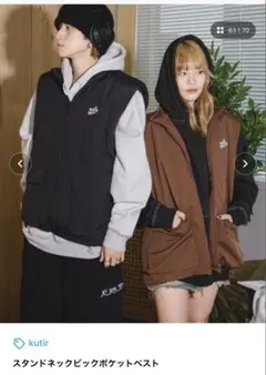 スタンドネックビックポケットベスト　ブラウン