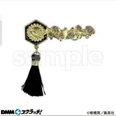 刀剣乱舞 アクセサリークリップ 日向正宗 - メルカリ