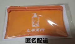 レチスパ　クリアポーチ　1つ　森本慎太郎のサムネイル
