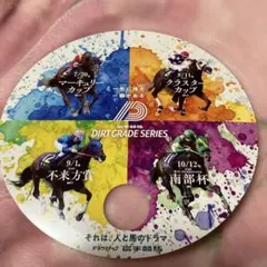 岩手競馬 DIRT GRADE SERIES 記念うちわ