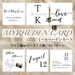 お急ぎ便‼️厚紙補強‼️ボーイ様　結婚式✨ミールヘーデンカードウェルカムスペース受付