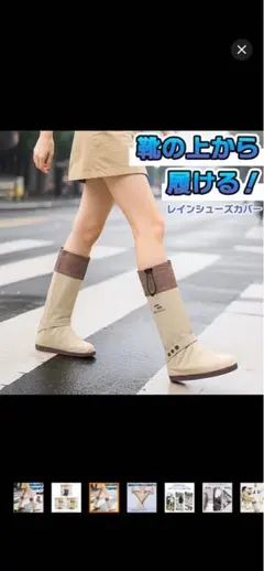 防水レインシューズカバー ベージュ Lサイズのサムネイル