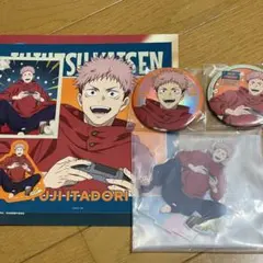 呪術廻戦 虎杖悠仁 セガラッキーくじ アクリルスタンド 缶バッジ ステッカー