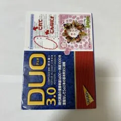 DUO 3.0