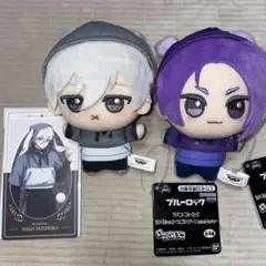 新品タグ付き　凪＋玲王セット　ちびぐるみ　ナムコ限定　ブルーロック