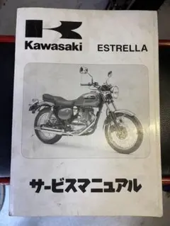 じゃじゃ馬カワサキマッハIII 500SSKA2使用説明書未使用と雑誌切抜き2