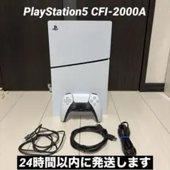 （即発送）PlayStation5 CFI-2000A01 ディスクドライブ搭載