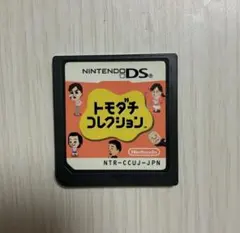 Nintendo DS ソフト　トモダチコレクション