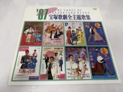 2026年最新】宝塚レコードの人気アイテム - メルカリ