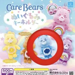 ケアベア ぬいぐるみキーホルダー 青
