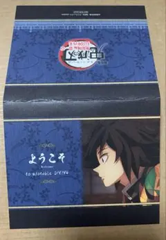 ufotable dining ウェルカムポップ 冨岡義勇 鬼滅の刃 無限城編