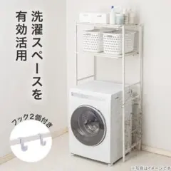 【送料込】洗濯機ラック (HU03) ホワイトのサムネイル