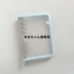 ゆきちゃん様 リクエスト 2点 まとめ商品　韓国　バインダー　カバー　貯金