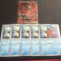 ポケモンカードムニキスゼロ　イベルタルSR・ヒトデマン6枚セット