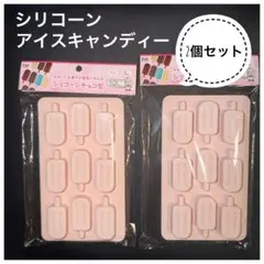 新品未開封 KAI KITCHEN シリコーン アイスキャンディー 2個セット