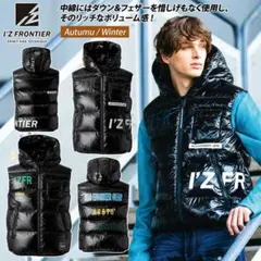 本気の最終価格　I'Z FRONTIER ダウンベスト #9876