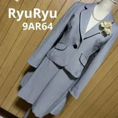 RyuRyu フォーマルスカートスーツ　9AR64 グレー系　美品です♡