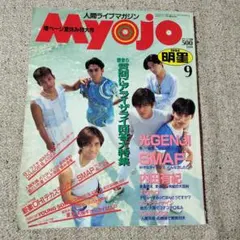 2026年最新】明星 雑誌の人気アイテム - メルカリ