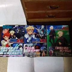 機動戦士ガンダムAGE　Second Evolution　全2巻　他合計3冊
