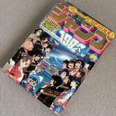 週刊少年ジャンプ バクマン 新連載37・38号合併号 2008年 2a65