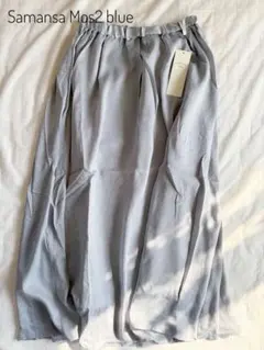 【新品タグ付】Samansa Mos2 blueメタリックサテンスカート