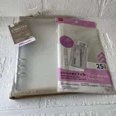 ダイソー　A5 6穴バインダー　ベージュ1冊　リフィル25枚1個