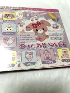 平成　レトロ　ファンシー　サンリオ　ぼんぼんりぼん　おってあそべるメモ帳