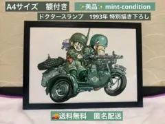 鳥山明 キャラクターグッズ