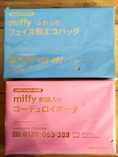 InRed3月号付録・増刊付録セット