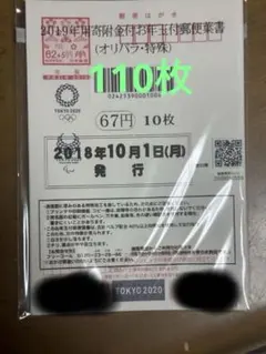 2026年最新】希少切手コレクションの人気アイテム - メルカリ