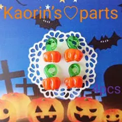 ハロウィン★小さなガラスのカボチャ★チャーム★パーツ/④個入
