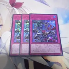 遊戯王 シンクロ・エマージェンシー シークレットレア3枚セット