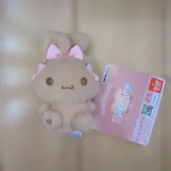 シナモロール ミルキーボア みみむすび　マスコット　モカのサムネイル