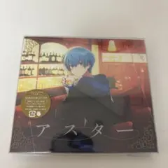 すとぷり　ころんくん　アスター　CD