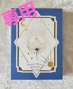 しおん様 リクエスト 2点 まとめ商品