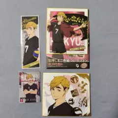 ハイキュー!! 宮侑セット