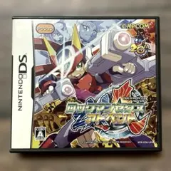 DSロックマンゼクス アドベント