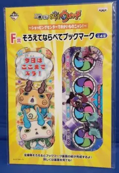 妖怪ウォッチ キャラクターグッズ