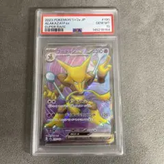 2026年最新】フーディンex ur psa10の人気アイテム - メルカリ