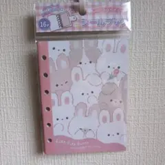 フルフルバニー♡シールブック♡シール帳♡ピンク♡新品未開封♡16P♡6穴