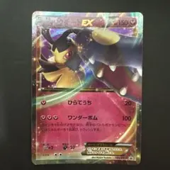 プテラEX：ダブルメガBREAKセット PROMO XYシリーズプロモーション